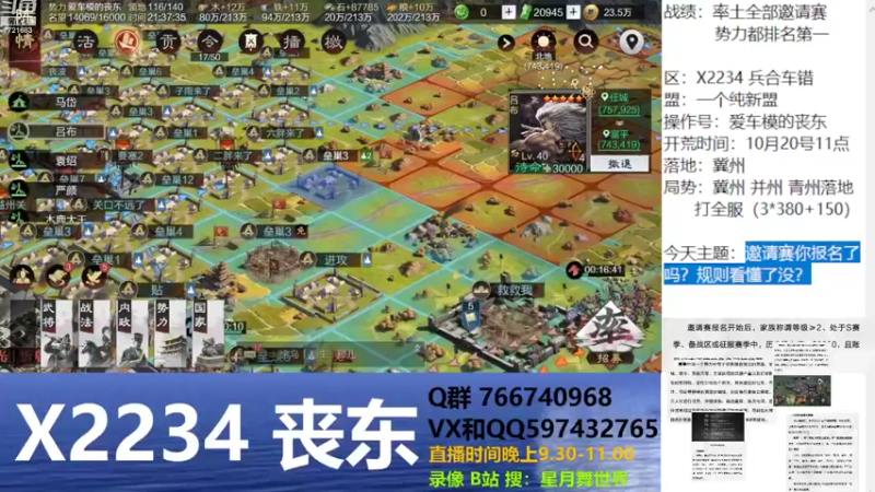【2022-10-31 21点场】星月舞世界：邀请赛你报名了吗？规则看懂了没？