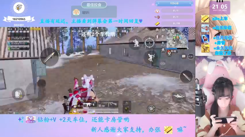 【2022-11-04 21点场】西西车厘子：摄像头少御音么西么西有人吗