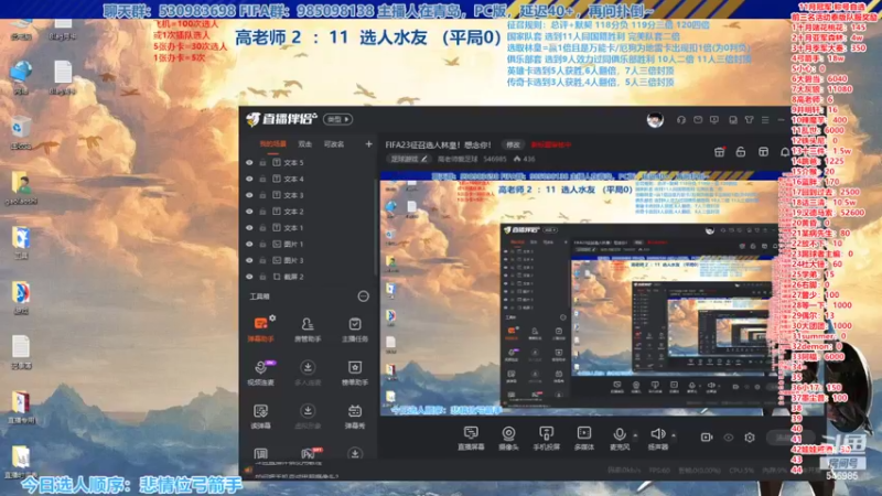 【2022-11-04 14点场】高老师爱足球：FIFA23征召选人恶狗频频出现，林皇呢