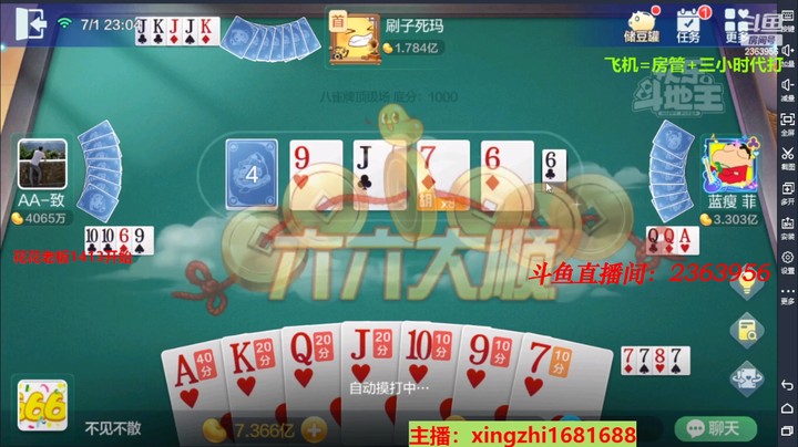 4618八雀牌：这红桃k手抓过来吗？有点不信啊！
