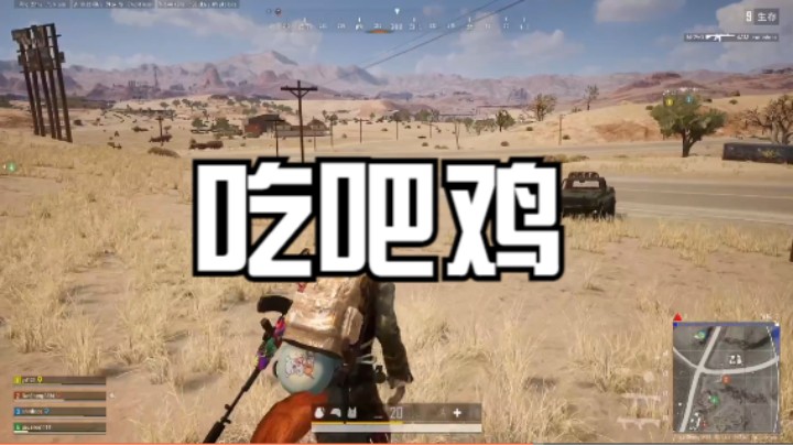 吃吧鸡