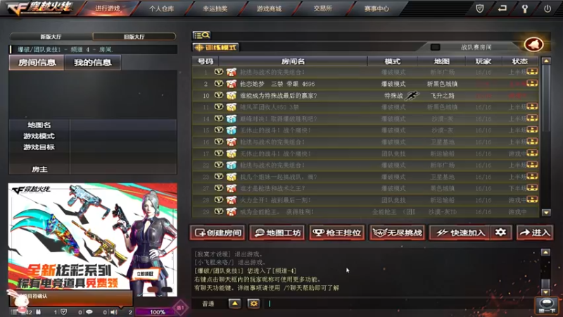 穿越火线a (20)
