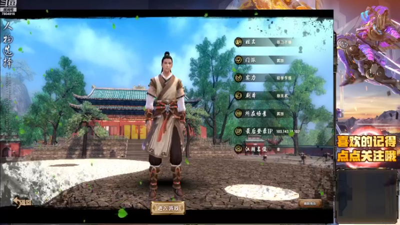 【2022-11-02 08点场】DY科神大大：九阴真经第一次玩呀