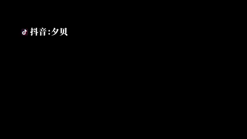 【2022-11-03 19点场】夕贝哥哥呀：双倍亲密度。。