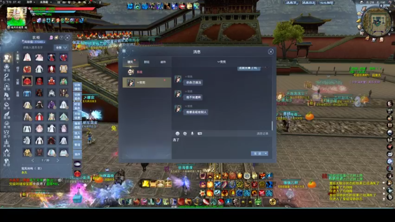 【2022-11-03 19点场】帅梦乄神话：天下3最帅天机