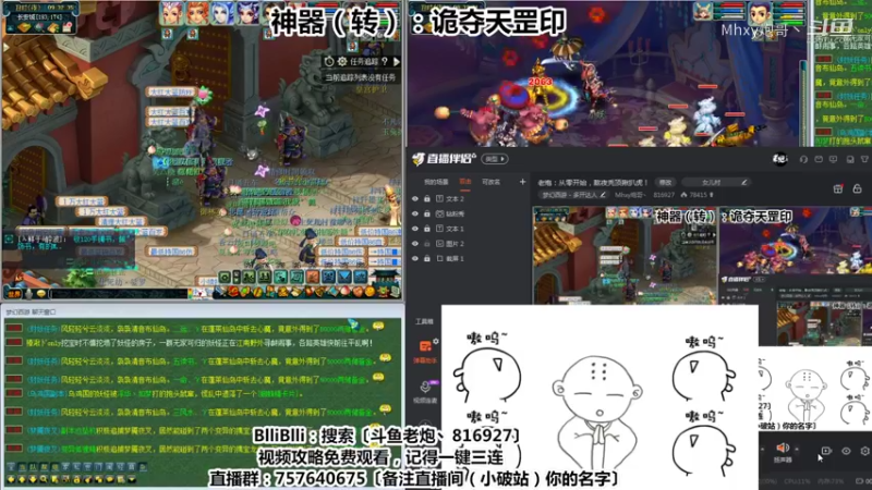 神器（转）：诡夺天罡印〔斗鱼老炮丶816927〕
