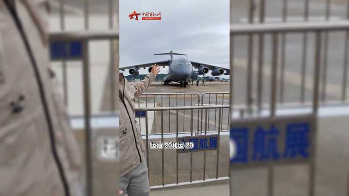 航展抢先看：运油-20首次亮相珠海航展