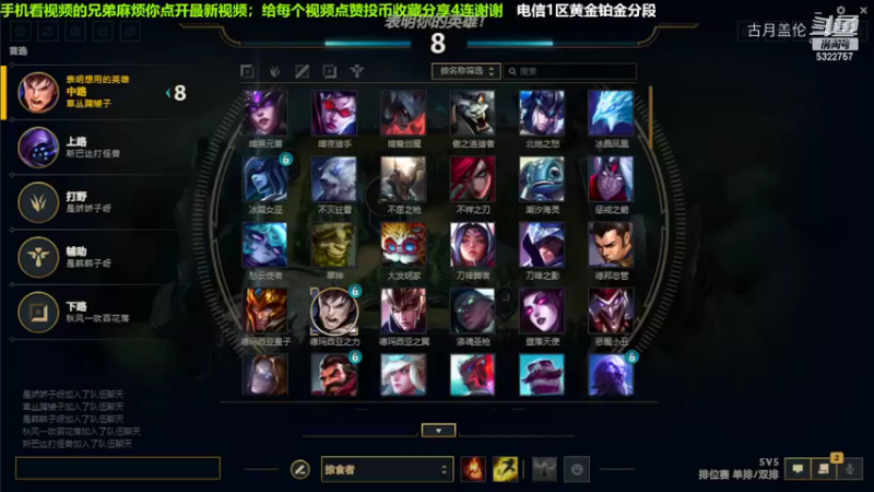 中单盖伦对线维克多，4-1结束游戏.