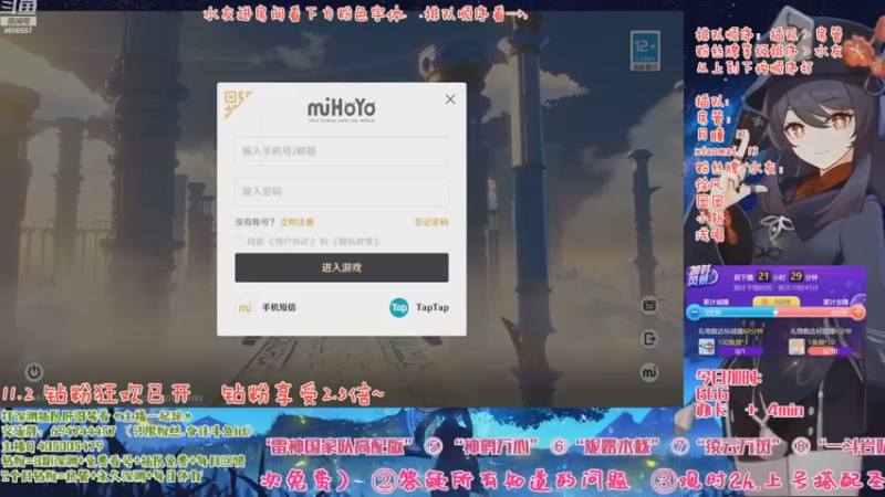 【2022-11-03 13点场】桃无忧：【免费深渊】草神测评，有问必答全队伍讲解