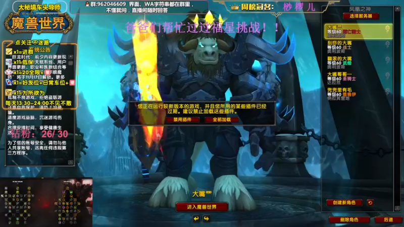 【2022-11-03 13点场】大嘴geigei：大嘴：大秘境车头导师，钻粉带门！！