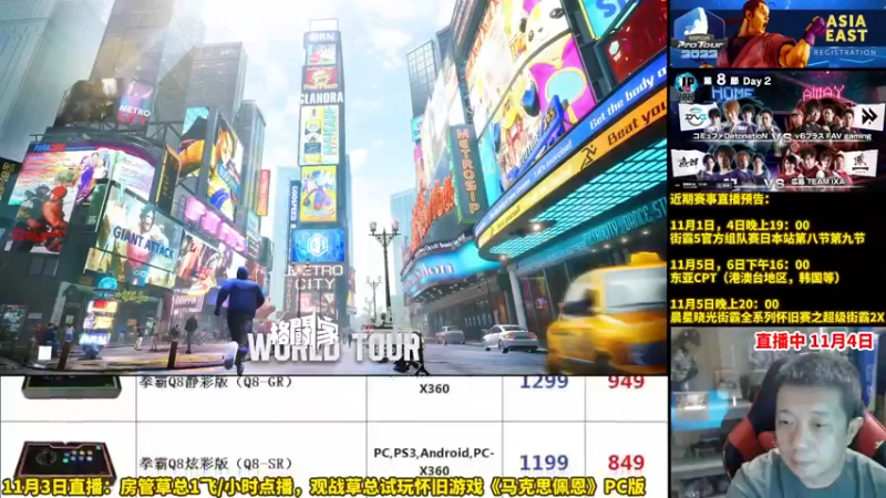 【2022-11-04 00点场】边哥BeenGor：直播：挪威哥警皇出场！街霸5官方欧洲组队