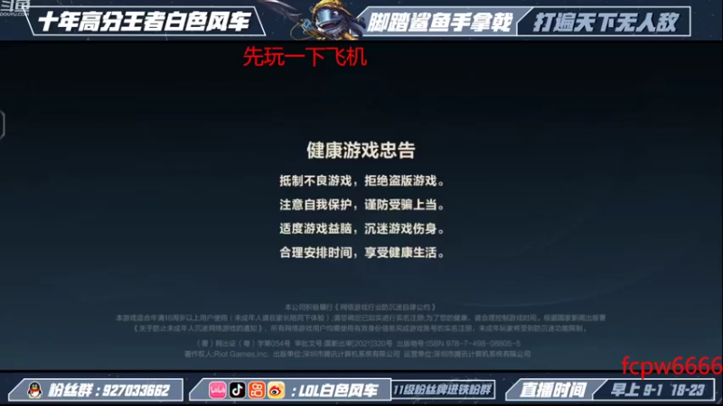 【2022-11-04 18点场】白色风车丶丶丶丶：国一小鱼人！峡谷之巅第二！已千分传说！