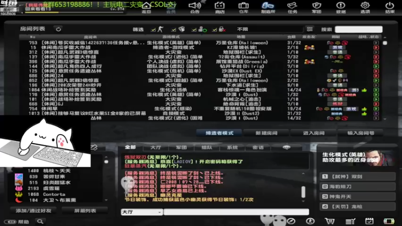 【2022-10-31 21点场】回来看看13：CSOL，启动！！！