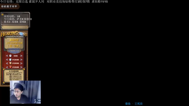 【2022-11-04 12点场】杨清枫：复古竞技场 随便12胜？