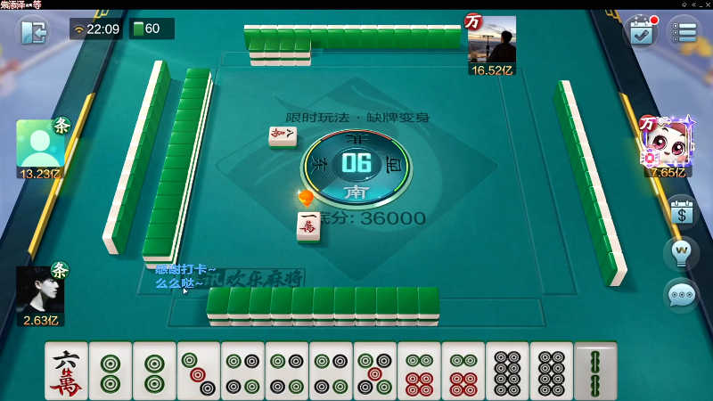 我在斗鱼看靓旭直播欢乐麻将