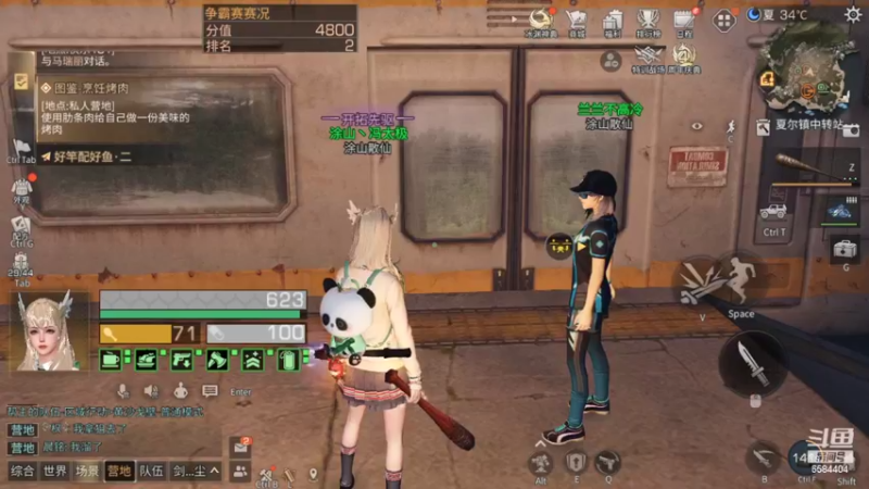 果壳岛争霸赛决赛抢文件