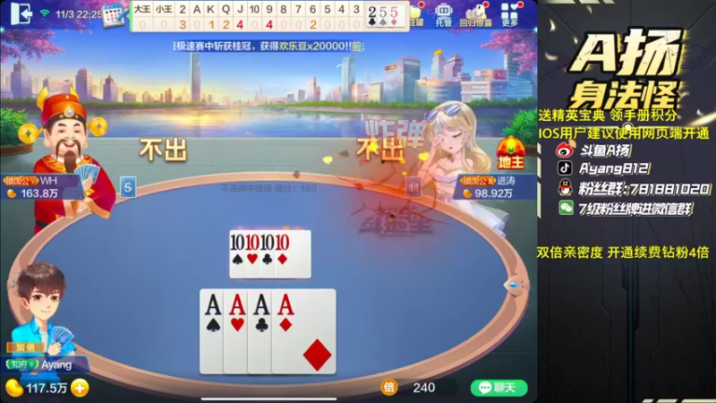 【2022-11-03 22点场】A扬丷：《开精英手册兑皮肤》