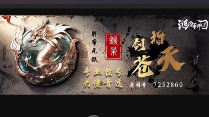 三国醉