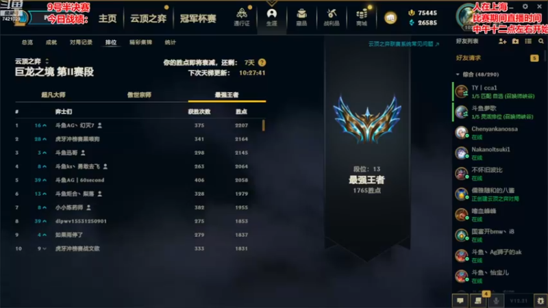 【2022-11-04 13点场】阿豪ei：训练赛！备战toc！！！