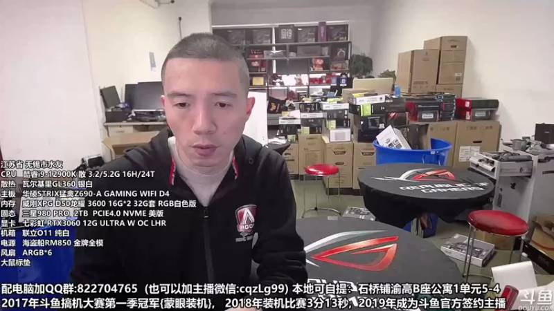 【2022-11-03 13点场】重庆刚哥金牌装机店：重庆刚哥 配电脑 双11活动开始了