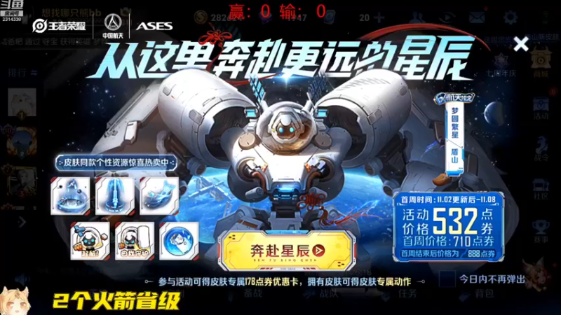 【2022-11-04 11点场】国服老狐狸：国服妲己：巅峰赛乱杀的