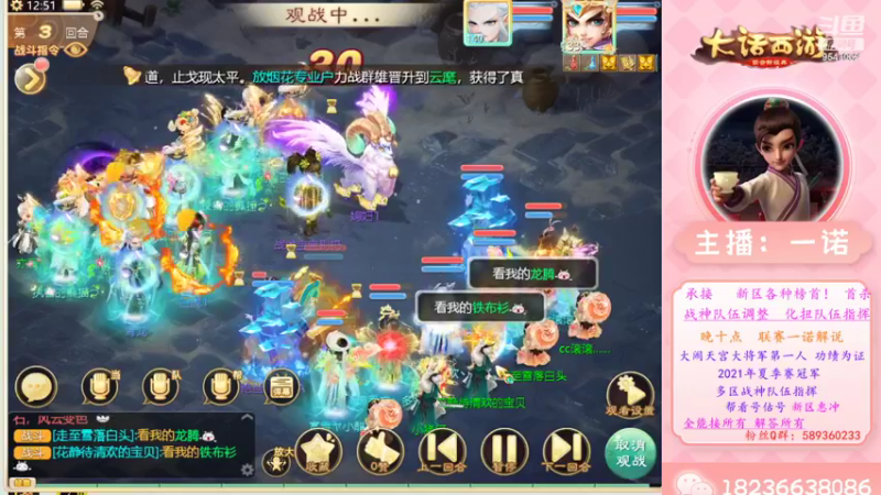 【2022-11-04 12点场】大话西游一诺：大将军 五开攻略演示