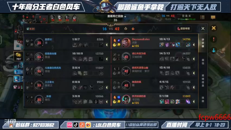 【2022-11-04 20点场】白色风车丶丶丶丶：国一小鱼人！峡谷之巅第二！已千分传说！