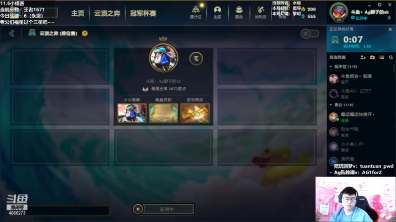 【2022-11-04 10点场】狮子的ak：排位备赛，小组赛加油！