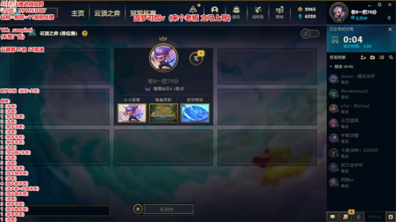 【2022-11-04 16点场】骚皮迷呀：赛季末圆梦之王