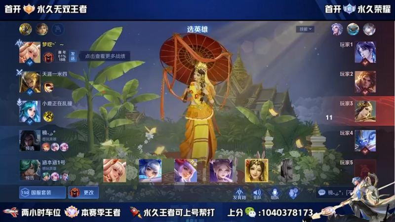 【2022-11-04 21点场】天涯yy丶：新主播主播第二天 五排带粉