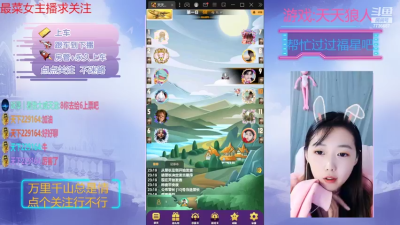 【2022-11-02 23点场】停留在雨中Cium：#天天狼人#来了