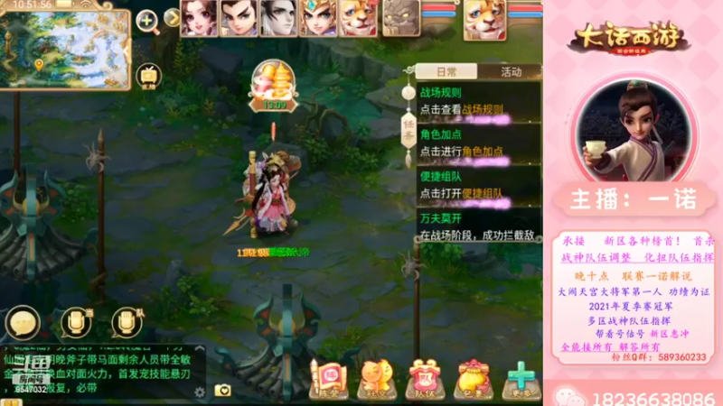 【2022-11-04 10点场】大话西游一诺：大将军 五开攻略演示