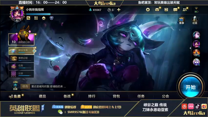【2022-11-03 16点场】大鸟Irelia：大鸟：峡谷之巅中路杀神刀妹