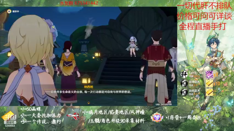 【2022-11-03 15点场】请叫我总攻大人丶：原神探图/钓鱼/日常/晶蝶