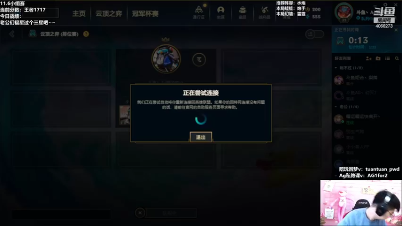 【2022-11-04 09点场】狮子的ak：排位备赛，小组赛加油！
