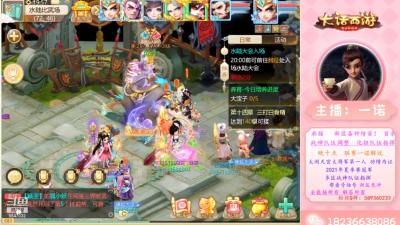 【2022-11-01 19点场】大话西游一诺：一飞冲天 冲冲冲