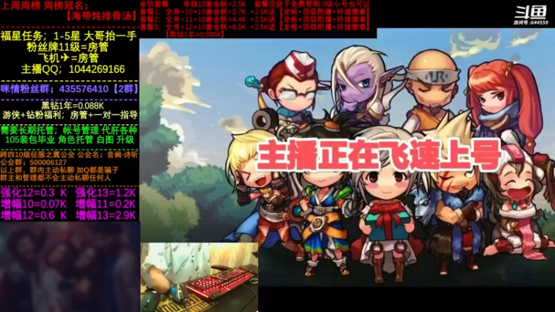 【2022-11-03 16点场】DNF咪情：国服2指励志主播；回归提升，各种不排队。