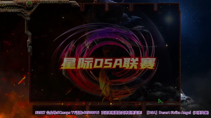 天使风暴专业版DSA8.2.6x37 7