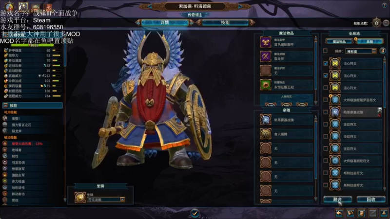 【2022-11-04 20点场】鱼的眼泪水知道：【战锤Ⅲ全面战争】 MOD娱乐型主播