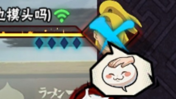 下饭！秀？
