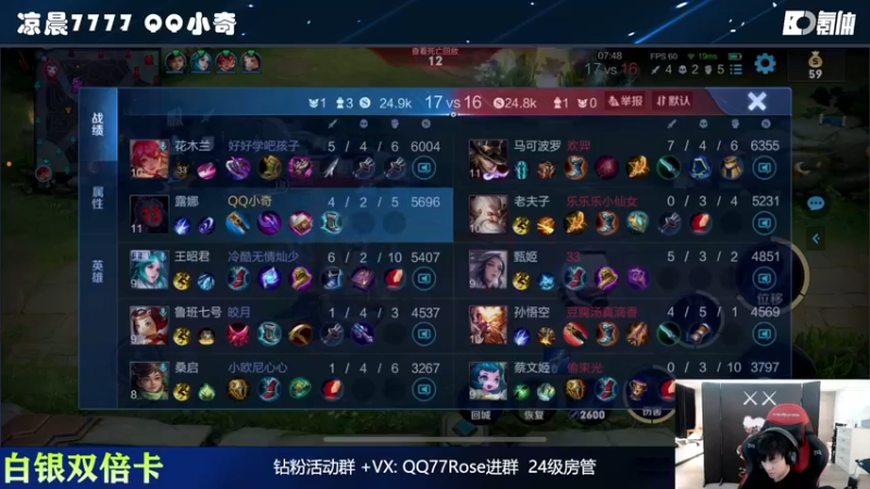 【2022-11-03 22点场】凉晨7777：【小奇】嘀！！黄金双倍卡！