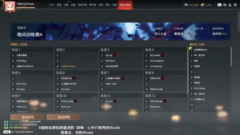 【2022-11-03 20点场】WadeOvO丶：国一鸟♥教你玩鸟铳