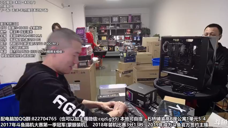 【2022-11-04 14点场】重庆刚哥金牌装机店：重庆刚哥 配电脑 双11活动开始了