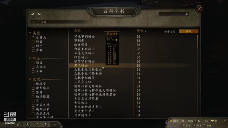 【2022-11-03 22点场】主播阿稳：骑砍二.西决大陆