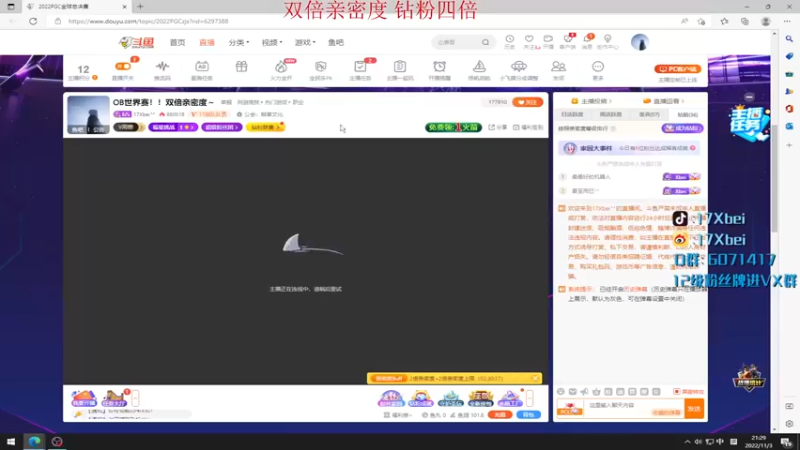 【2022-11-03 21点场】17Xbei丷：OB世界赛！！双倍亲密度～