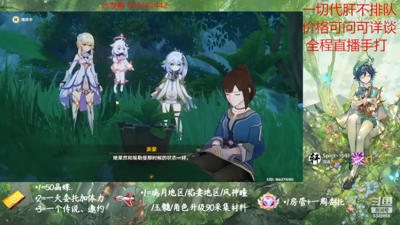 【2022-11-03 11点场】请叫我总攻大人丶：原神探图/钓鱼/日常/晶蝶