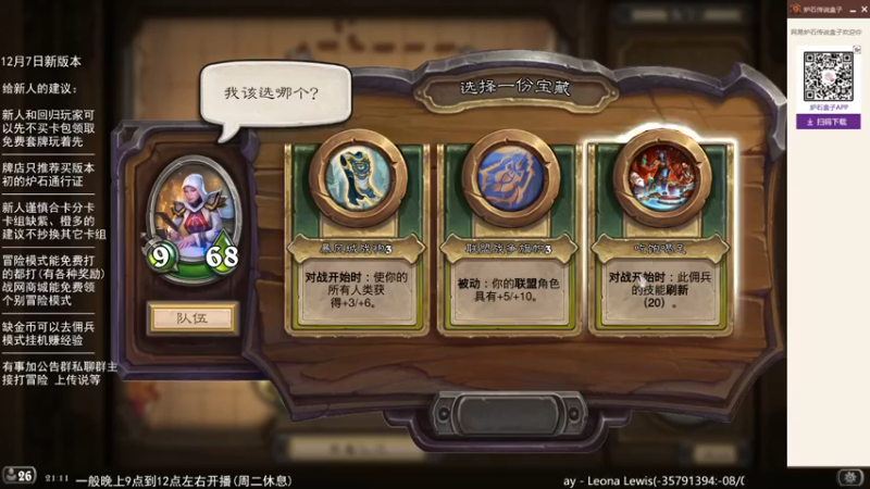 【2022-11-03 20点场】LoneWolf梦之岛：零氪炉石与新人的助手