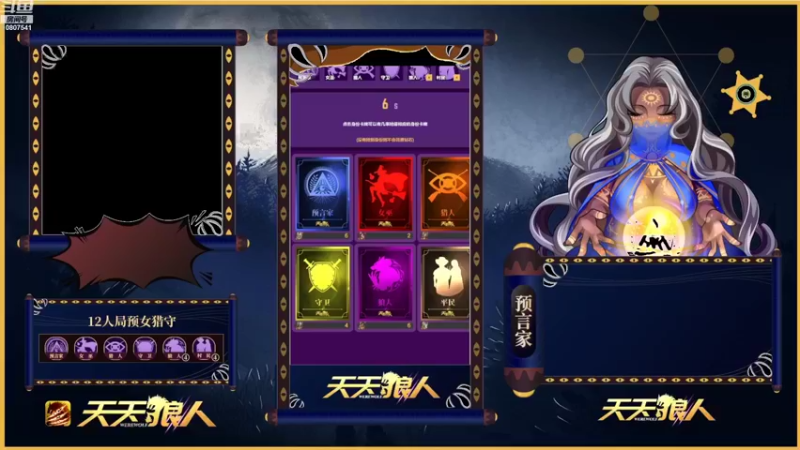 【2022-11-03 14点场】用户11399070：#天天狼人#一起玩
