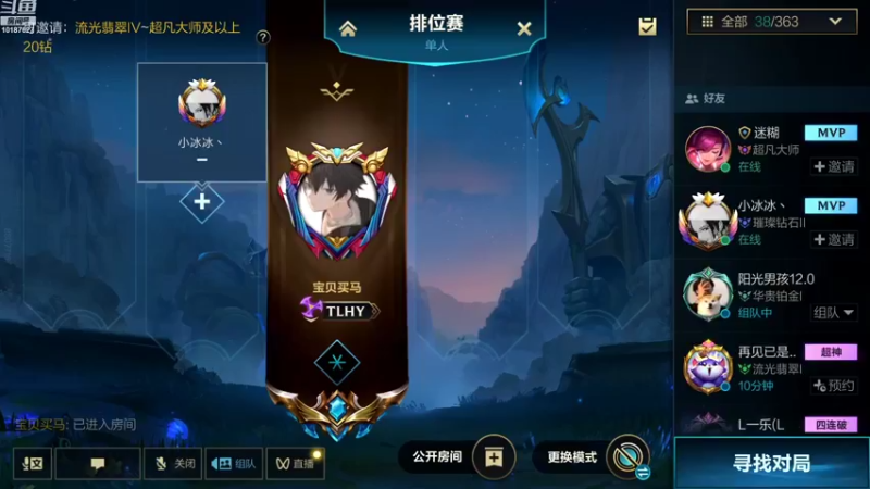 【2022-11-03 15点场】若念king：第一惩戒  倒数第一VI