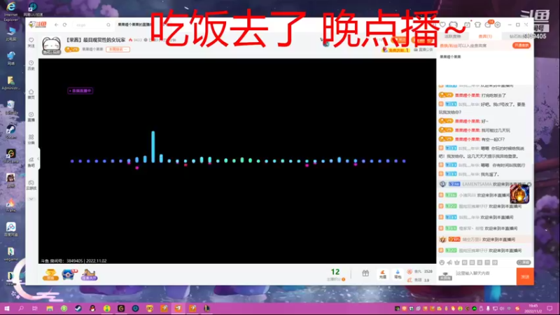 【2022-11-02 19点场】果果哩个果果：【果酱】最具观赏性的女玩家